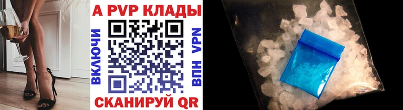 как найти наркотики  Белозерск  A PVP кристаллы 