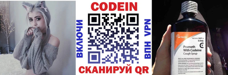 Кодеин напиток Lean (лин) ссылка на мегу ссылки Белозерск